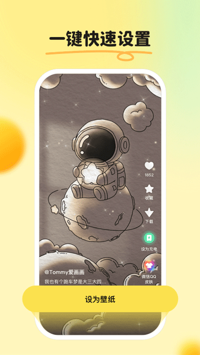 皮皮壁纸 免费下载手机软件app截图