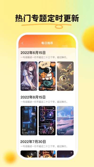 皮皮壁纸 免费下载手机软件app截图