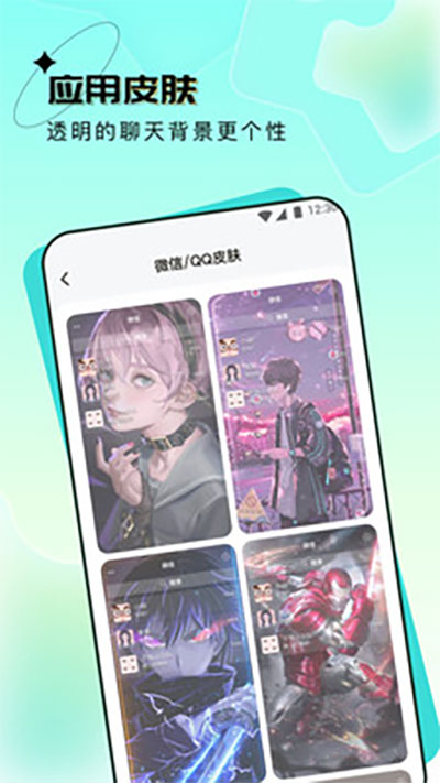 元宇宙壁纸 app 官方版手机软件app截图