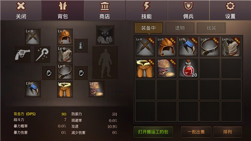 地牢编年史 中文版手游app截图