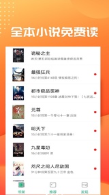 笔趣阁免费小说大全app手机软件app截图