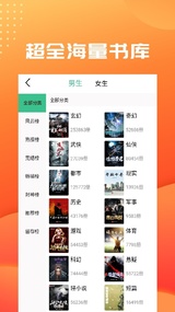 笔趣阁免费小说大全 最新版手机软件app截图