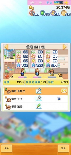 创造岛物语 汉化版下载手游app截图