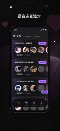 ucoo聊天手机软件app截图