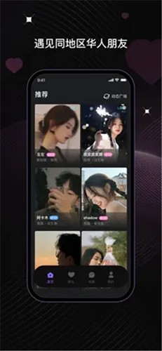 ucoo聊天手机软件app截图