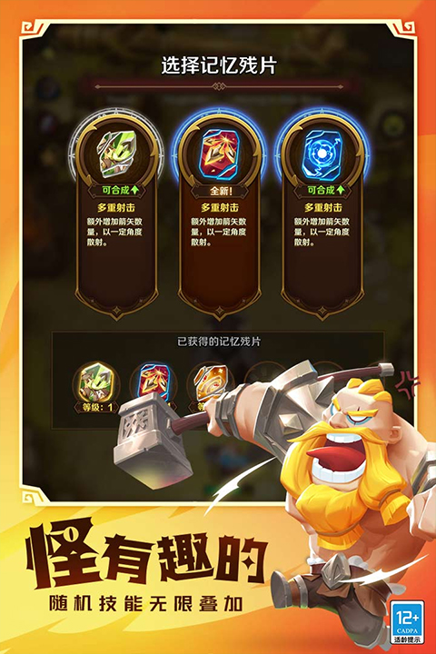 这个地下城有点怪 官网下载手游app截图