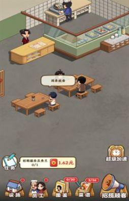 真香大饭店 赚钱免广告手游app截图