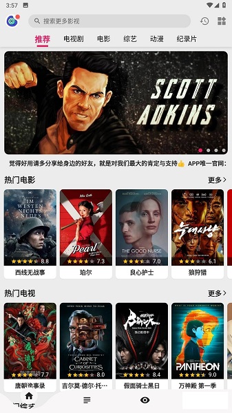 乐看影视手机软件app截图
