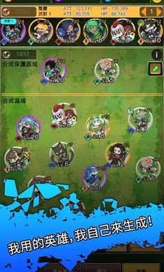 合成佣兵团 官网版手游app截图