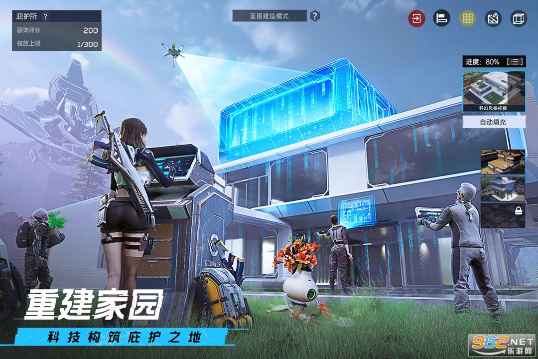 星球重启手游app截图