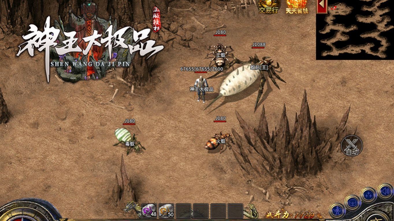 神王大极品手游app截图