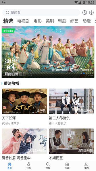 快狗影视大全 2024最新版手机软件app截图