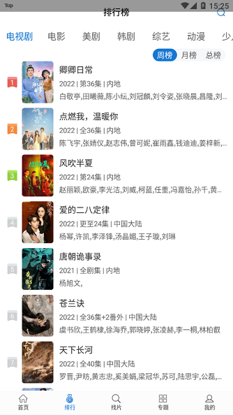 快狗影视大全 2024最新版手机软件app截图