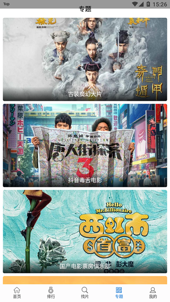 快狗影视大全 2024最新版手机软件app截图