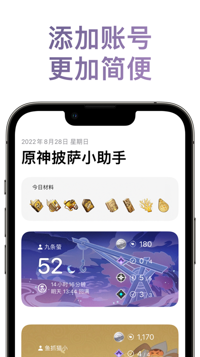 披萨小助手 官方正版手机软件app截图