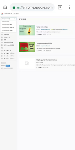 kiwi browser浏览器 中文版手机软件app截图