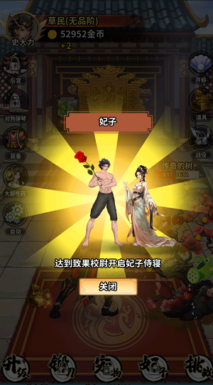 当将军真爽 免广告全解锁手游app截图