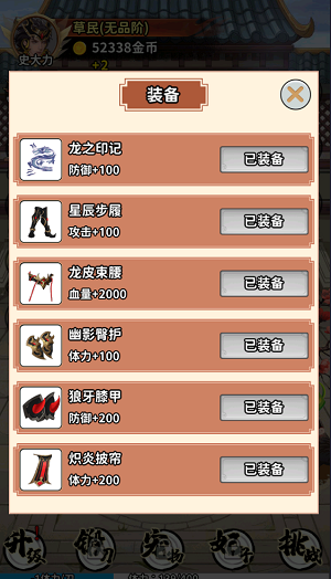 当将军真爽 免广告全解锁手游app截图