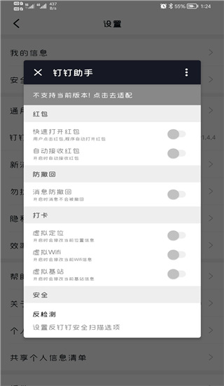 钉钉助手 最新版手机软件app截图