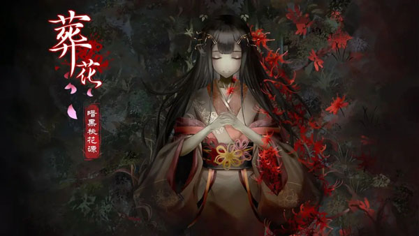 葬花暗黑桃花源手游app截图