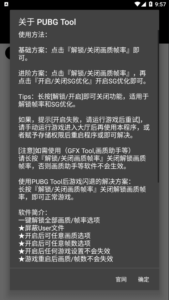 游戏画质助手120帧 免费版手机软件app截图