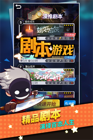 谁是卧底 多人版手游app截图