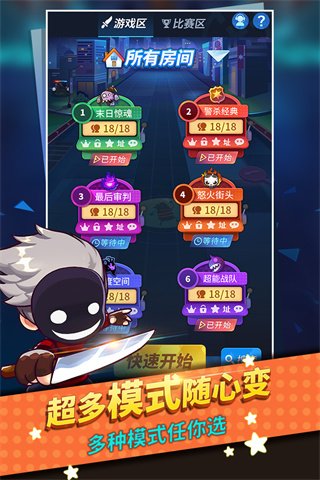 谁是卧底 多人版手游app截图