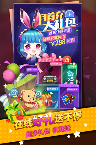 谁是卧底 多人版手游app截图