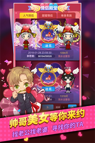 谁是卧底 多人版手游app截图