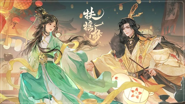扶摇一梦 手游下载手游app截图