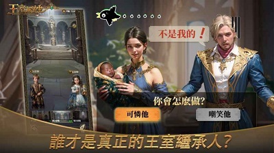 王室風流史手游app截图