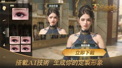 王室風流史手游app截图