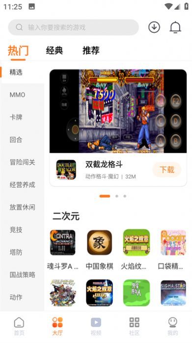超玩游戏盒 安卓版手机软件app截图