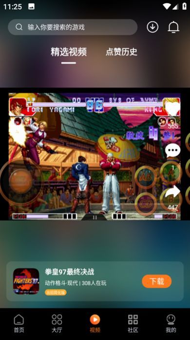 超玩游戏盒 安卓版手机软件app截图