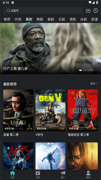 海鸥影评 app下载手机软件app截图