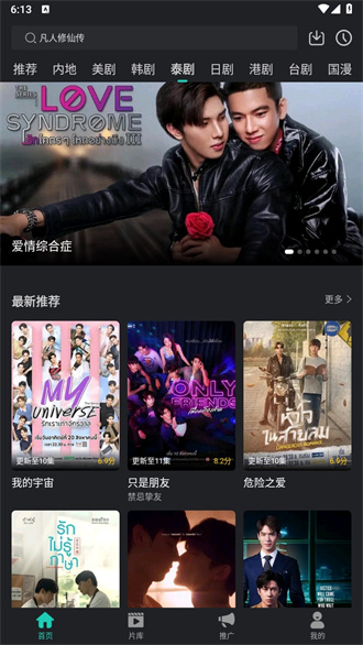 海鸥影评 app下载手机软件app截图
