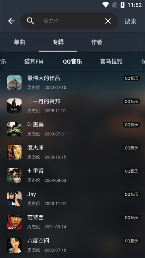 MusicFree手机软件app截图