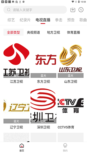 555电影app手机软件app截图