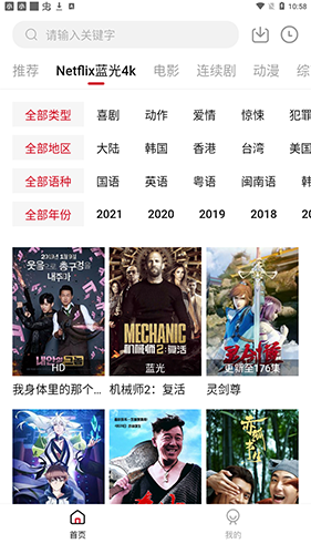 555电影app手机软件app截图