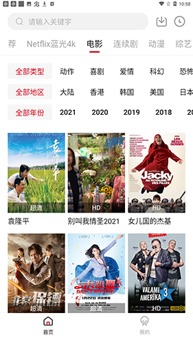 555电影app手机软件app截图