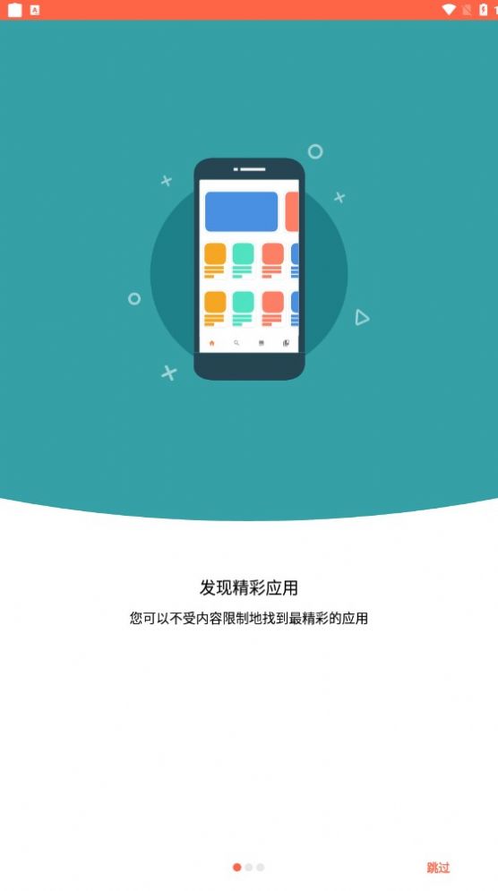 aptoide 官网版手机软件app截图