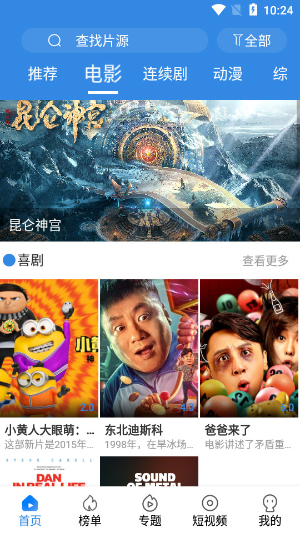无人视频在线观看完整版高清手机软件app截图