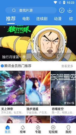 无人视频在线观看完整版高清手机软件app截图