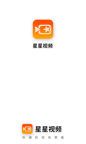星星影院 免费观看手机软件app截图