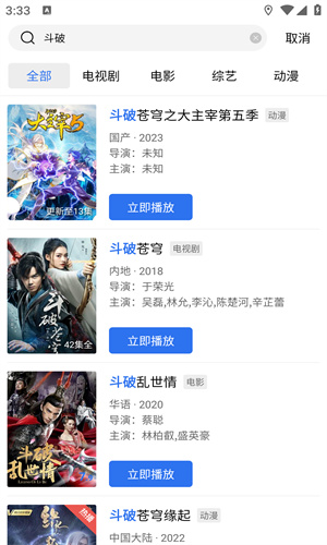 星星影院 免费观看手机软件app截图