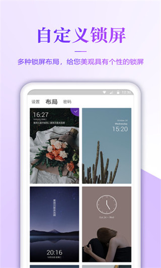 壁纸无忧手机软件app截图