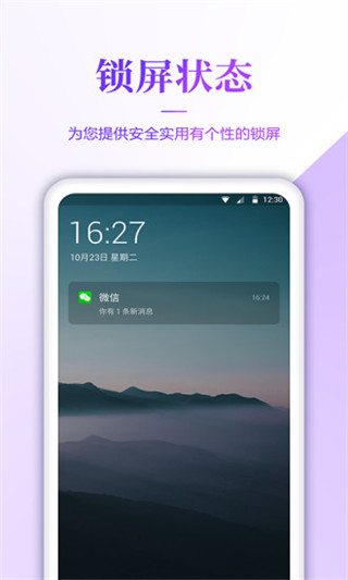 壁纸无忧手机软件app截图
