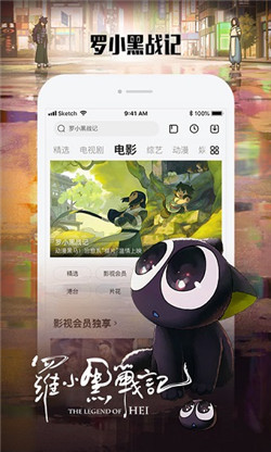 硬汉视频 官方版手机软件app截图