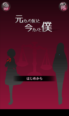 前女友和现女友 汉化版手游app截图