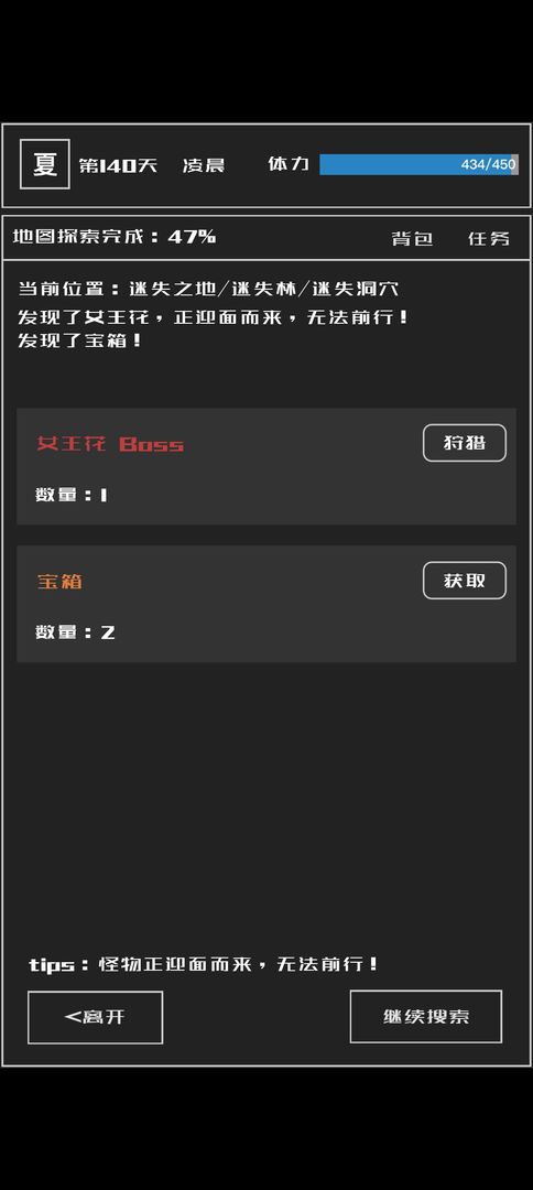 魔物与猎人手游app截图